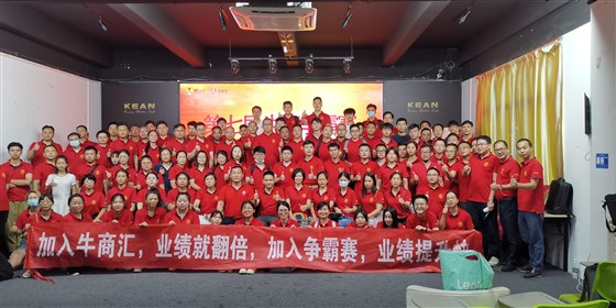 第七屆牛商爭霸賽百度付費推廣_中東幕墻 第七屆牛商爭霸賽百度付費推廣_中東幕墻