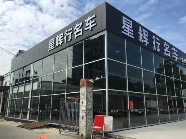 廣東玻璃幕墻安裝報(bào)價(jià)-中東幕墻