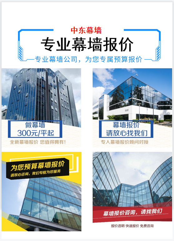 玻璃幕墻多少錢(qián)一平方米 玻璃幕墻多少錢(qián)一平方米